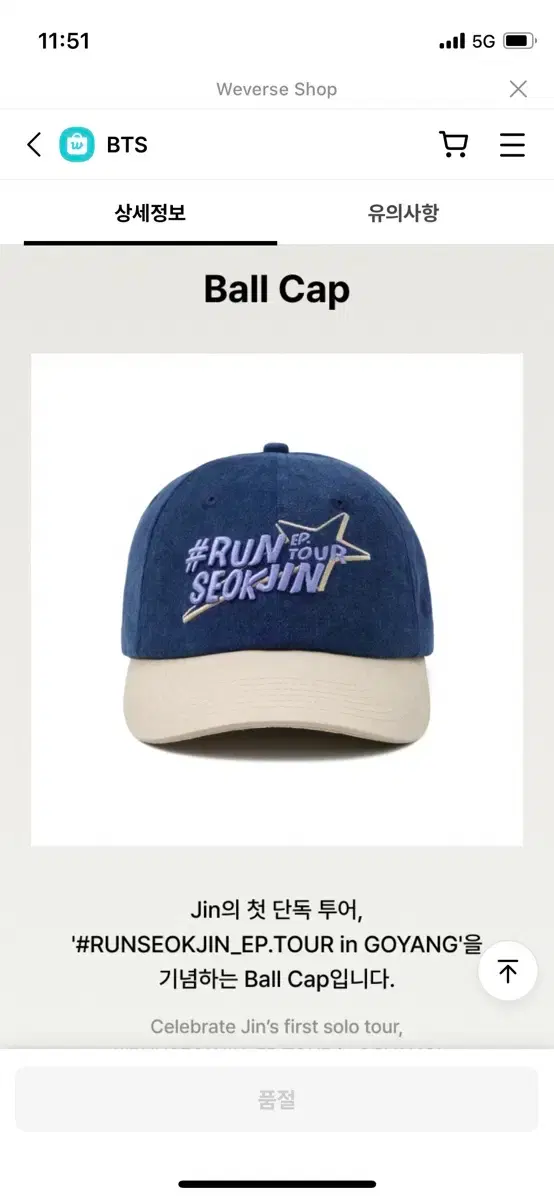BTS JIN ジン RUNSEOKJIN Ball Cap ボールキャップ RUNSEOKJIN_EP.TOUR